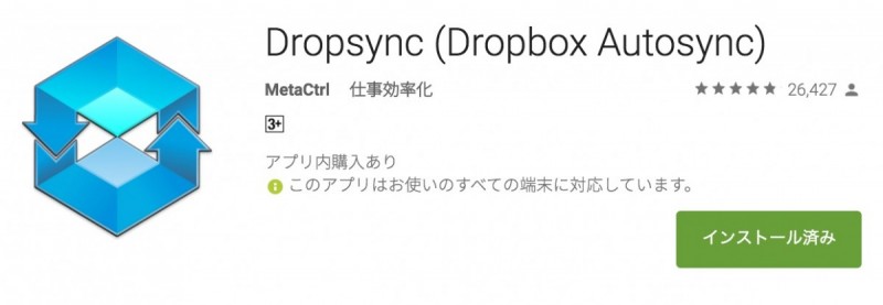 dropsync vs dropsync pro