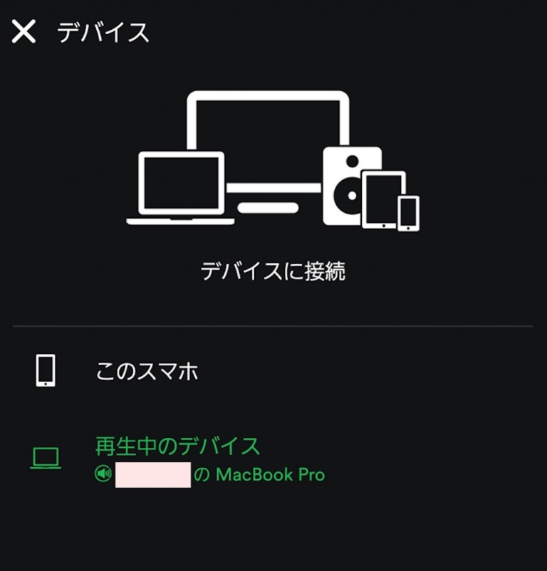 Iphone 写真 音 が 出 ない Spotifyで音が出ない!又はPCから音が出る時に確認する事 | すまおじ.com