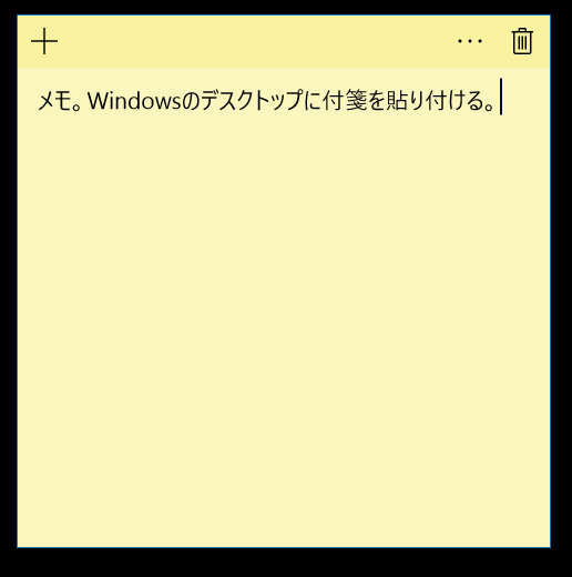 Windowsのデスクトップにメモ貼り付けて常に表示する方法 Sticky Notesの使い方 すまおじ Com