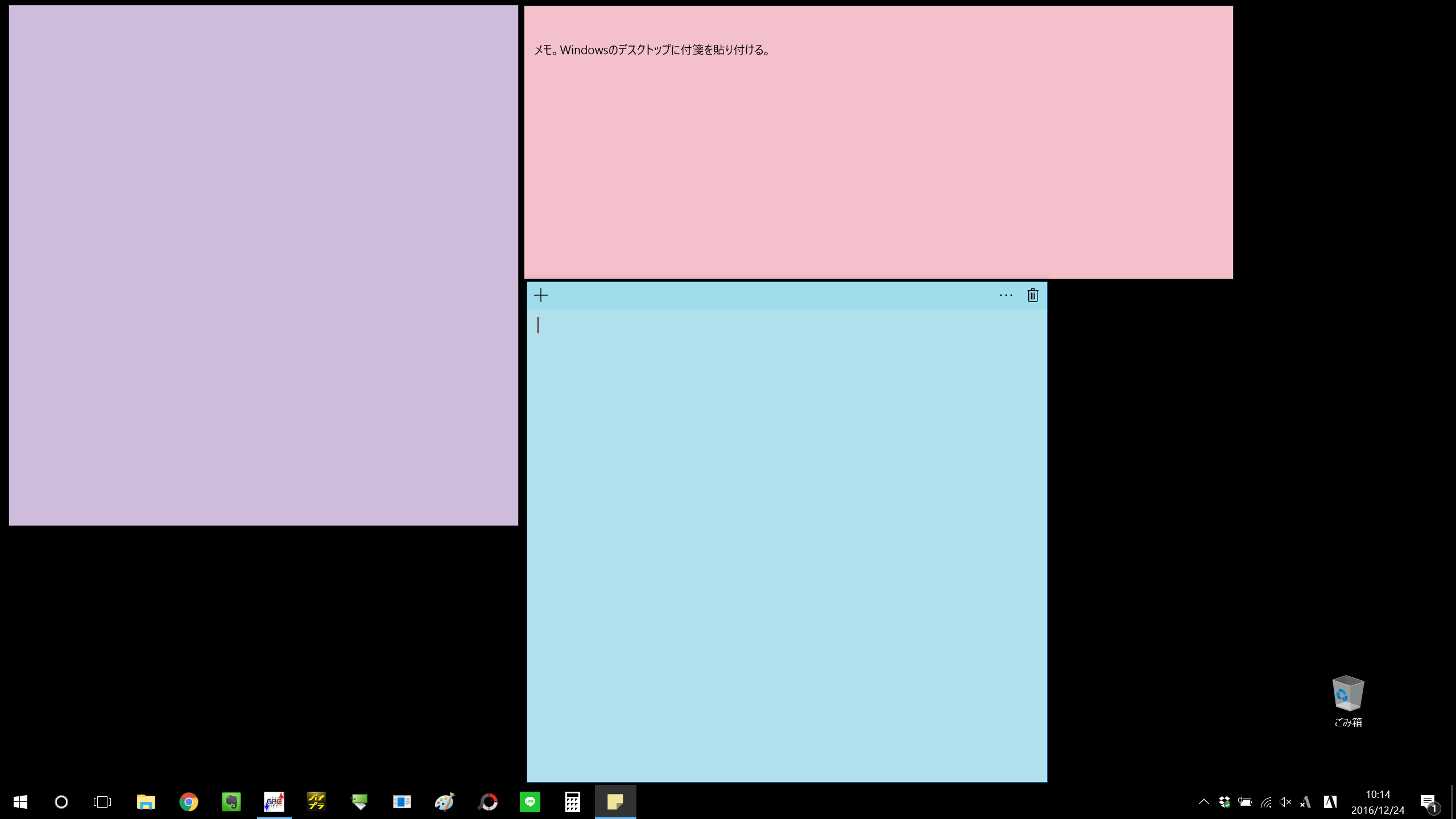 Windowsのデスクトップにメモ貼り付けて常に表示する方法 Sticky Notesの使い方 すまおじ Com
