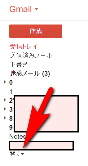 Gmail 削除したメールを復元して元に戻す方法 すまおじ Com