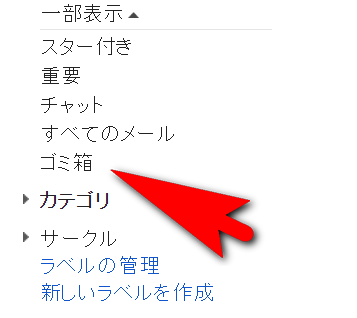 Gmail 削除したメールを復元して元に戻す方法 すまおじ Com