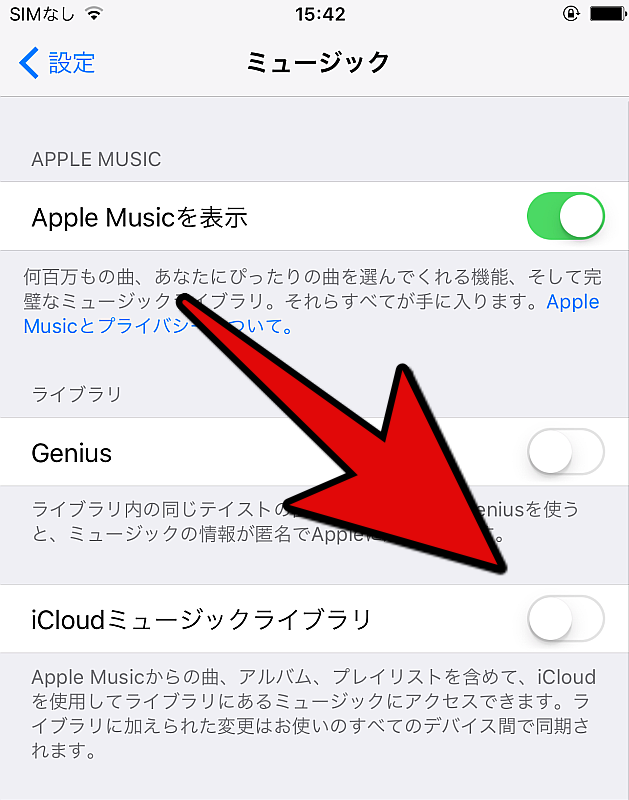 Iphoneにitunes Matchの音楽が同期されない時の対処方法 すまおじ Com