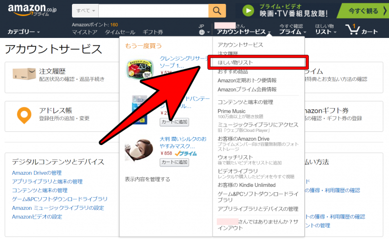 物 amazon リスト ほしい 【Amazon】他人のほしい物リストを検索して見る方法！誰のリストでも閲覧できるの？