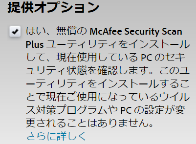 Windows マカフィーをアンインストールする方法 削除する すまおじ Com