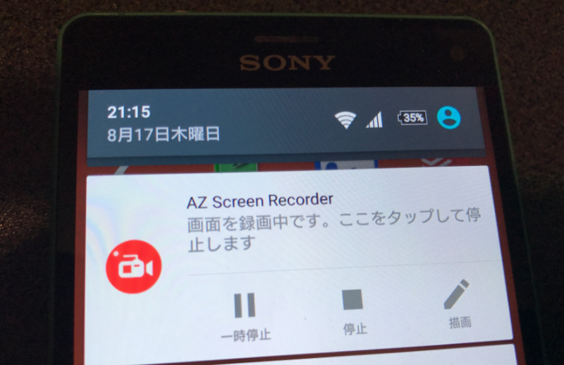 Android 画面を動画で録画保存するアプリ Azスクリーンレコーダー の使い方 すまおじ Com