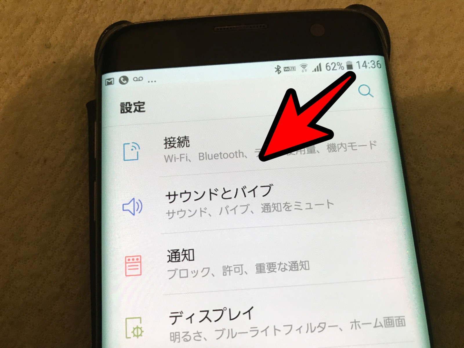 【Android】電話の着信音が鳴らない原因について