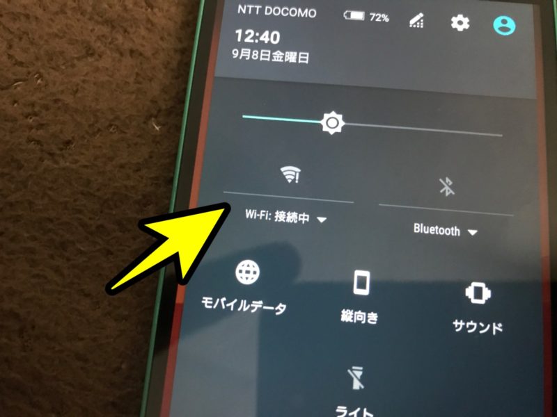 スマホのwi Fiアイコンにびっくりマーク が付く原因と解決策 Android すまおじ Com