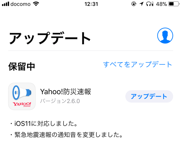 Iphone アプリのアイコンがグレー 白黒 になって使えない原因と解決方法 すまおじ Com