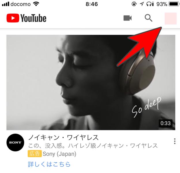 Youtube コメント時の名前とプロフィール画像を変更する方法 スマホ すまおじ Com