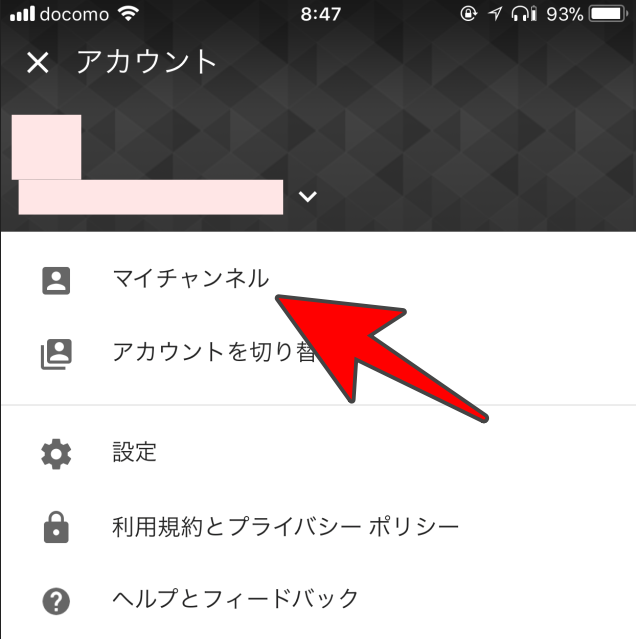 Youtube コメント時の名前とプロフィール画像を変更する方法 スマホ すまおじ Com