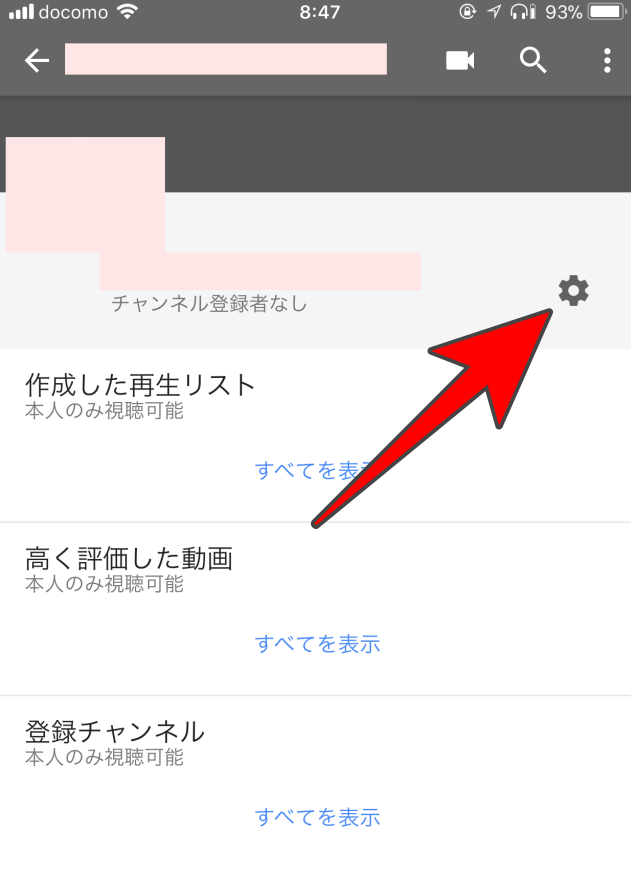 Youtube コメント時の名前とプロフィール画像を変更する方法 スマホ すまおじ Com