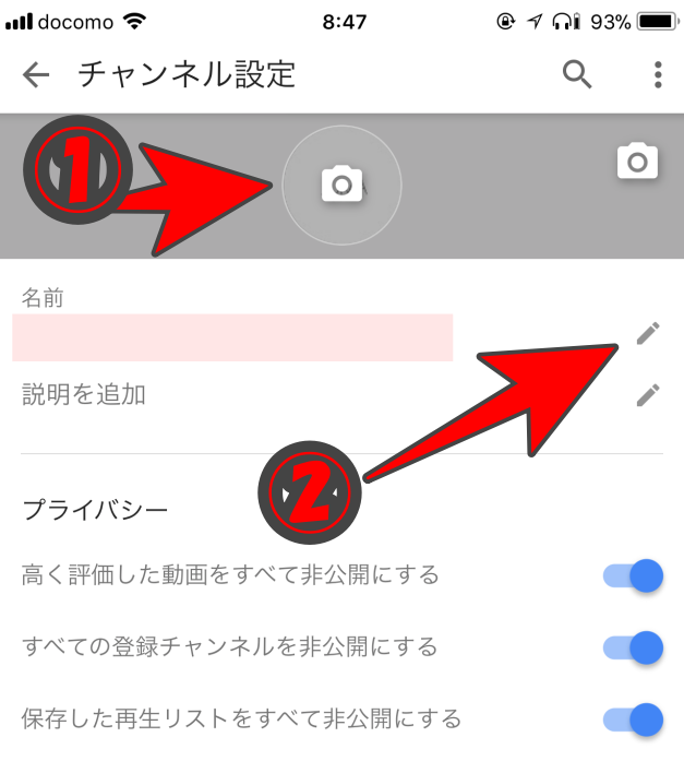 Youtube コメント時の名前とプロフィール画像を変更する方法 スマホ すまおじ Com