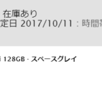 iPad mini 4を購入した理由!iPhone7 PlusやiPad Proも持ってるのに、なんで?
