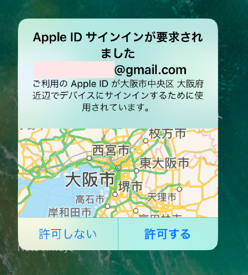 Apple Id サインインが要求されました の意味は不正ログイン パスワードはバレているのか すまおじ Com