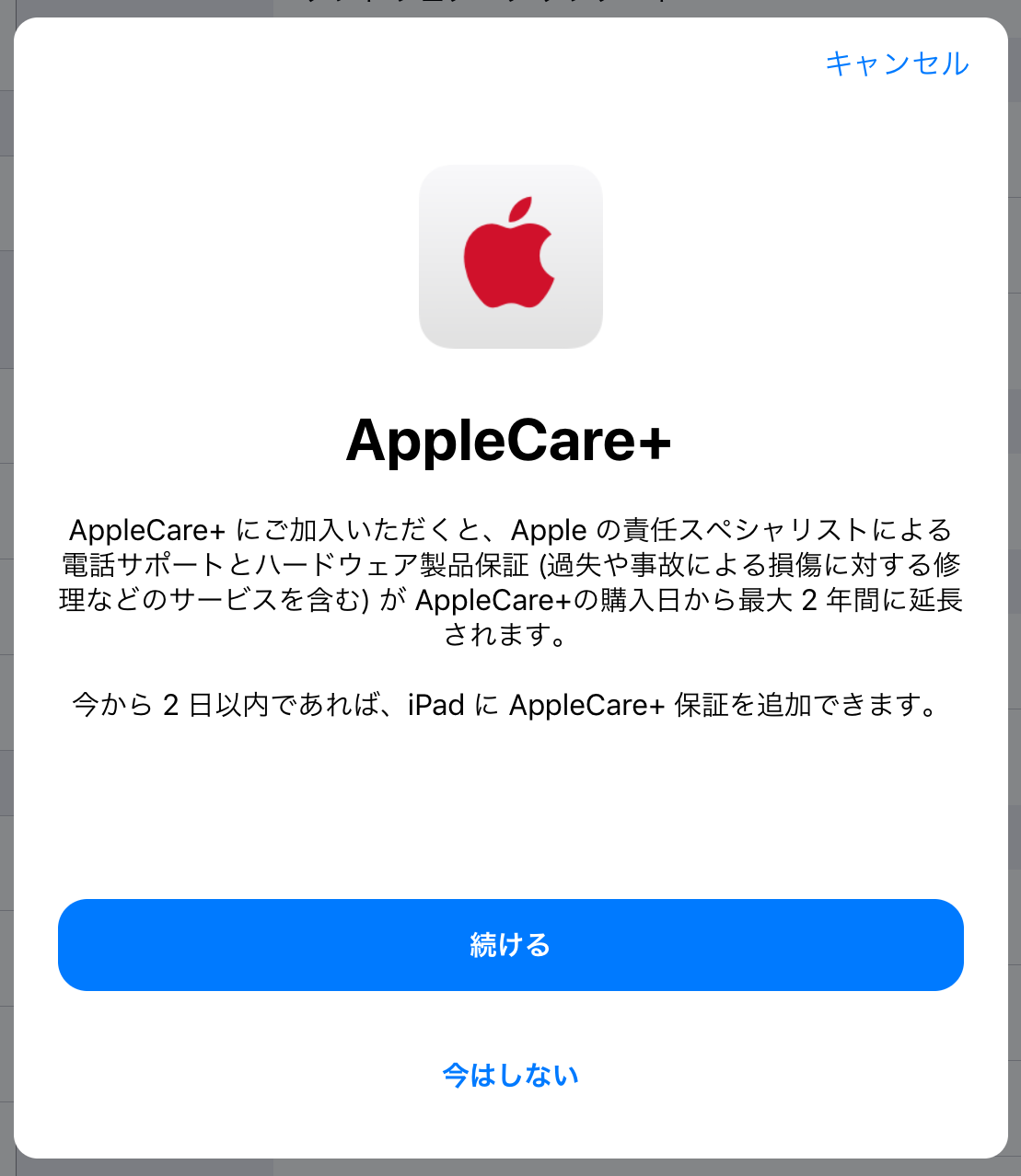  Apple、AppleCare従業員の休暇を9月15日から28日まで制限