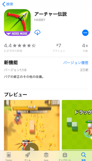 ゲームがgame Centerに対応しているか確認する方法 Iphone Ipad すまおじ Com