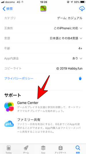 ゲームがgame Centerに対応しているか確認する方法 Iphone Ipad すまおじ Com