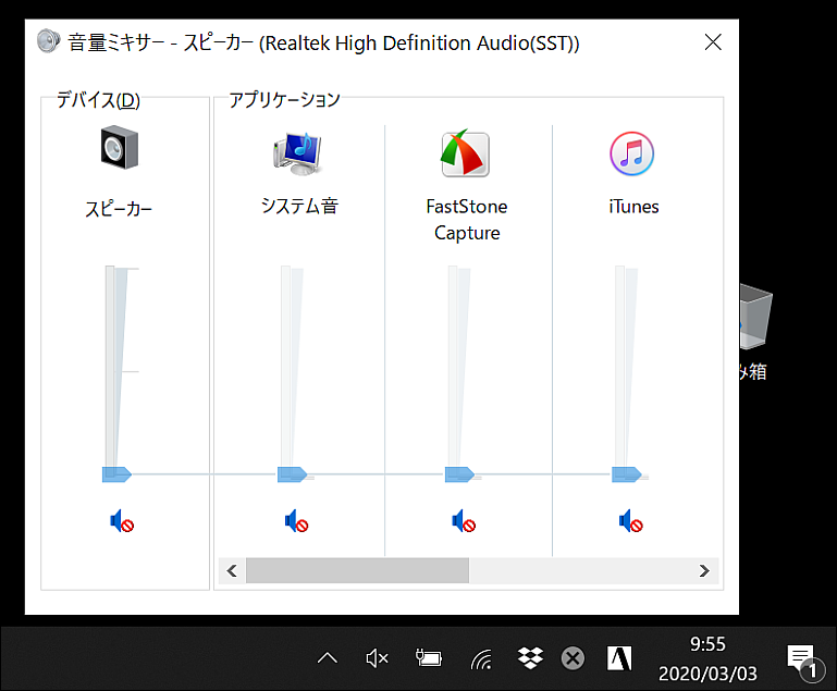 パソコンでitunesやyoutubeの音が出ないときの改善方法 すまおじ Com