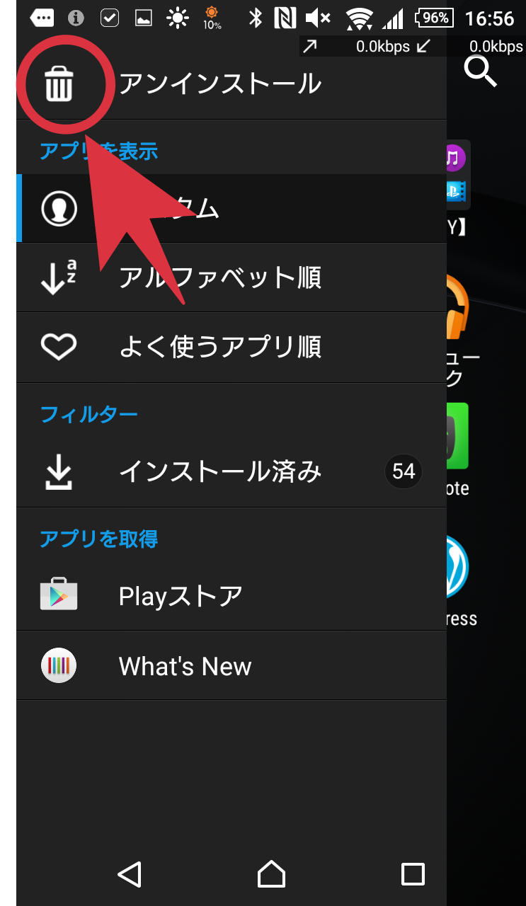 MIUI、Realme UI、ColorOSからクリーナーアプリをアンインストールする方法 - IT基礎