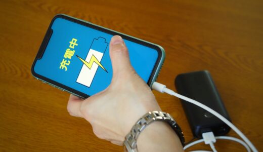 iPhoneのバッテリーが減るのが早い！4つの原因と具体的な対策