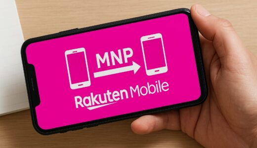 予約番号がいらない！楽天モバイルのMNPワンストップ