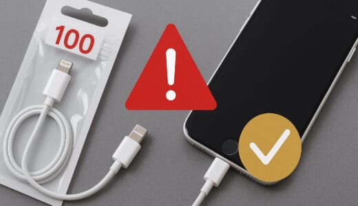 100均のiPhone充電ケーブルって大丈夫？安全性とトラブル回避のコツ