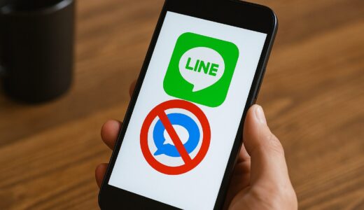 【LINE】ブロック中のメッセージは確認できる？送られた内容を見る裏ワザ