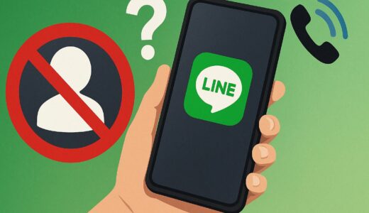 【LINE】ブロックした相手から通話がかかってくる？
