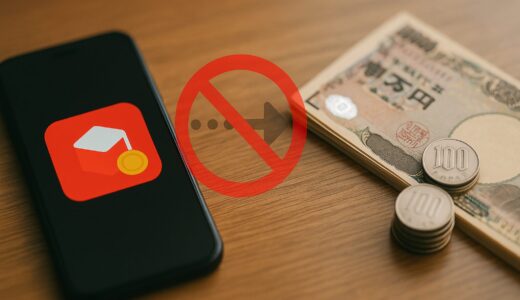 【メルカリ】ポイントを現金化できる？一度交換した売上金は戻せないの？