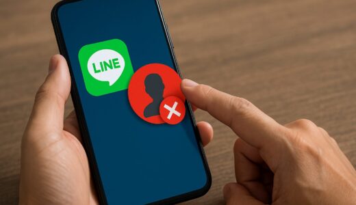 【LINE】ブロックされているか確認する方法！相手にバレずにチェックできる？