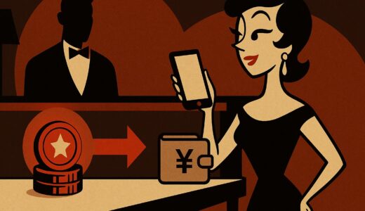 【メルペイ】ポイントと残高どちらが先に使われる？優先順位の仕組み