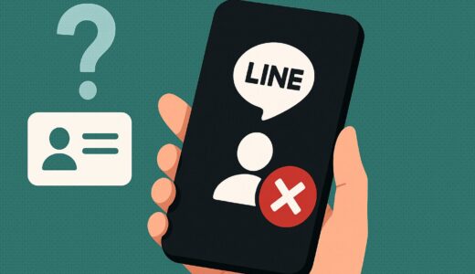 LINEブロックすると相手の友だちリストから消える？