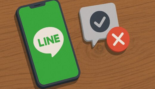 LINEで公式アカウントをブロックするとどうなる？