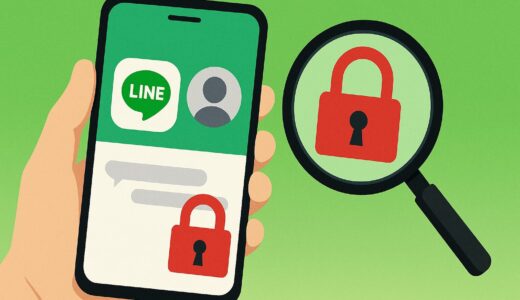 【LINE】ブロックするとどうなる？相手にバレずに連絡を断つ方法