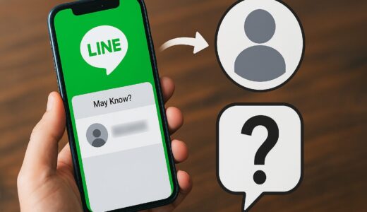 【LINE】「知り合いかも？」に知らない人が出るのはなぜ？