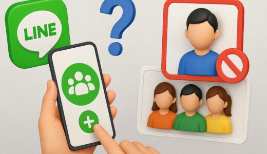 LINEでブロックされた相手をグループに追加できる？