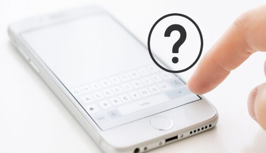 【テキスト編集時】iPhoneのキーボードにはなぜ戻るボタンがないの？