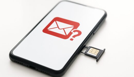 ドコモのキャリアメールってドコモ解約したら使えなくなるの？