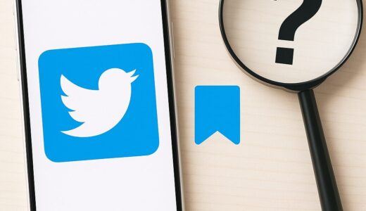 【2025年10月最新】X（旧Twitter）のブックマークは相手にバレる・通知される？