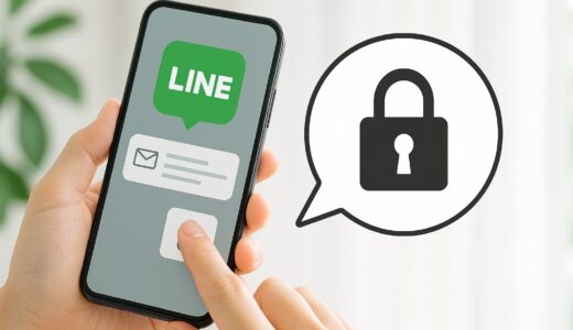 LINEの通知内容を非表示に！ロック画面で見られない設定方法