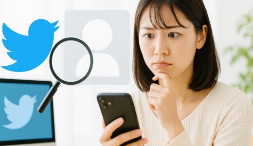【2025年10月最新】Xで裏垢がバレる理由！知らないうちに特定されている？