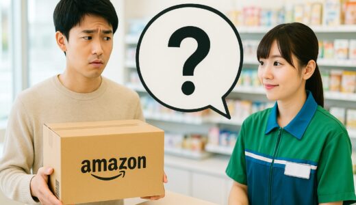 Amazonでコンビニ受け取りにすると店員に商品名はバレる？
