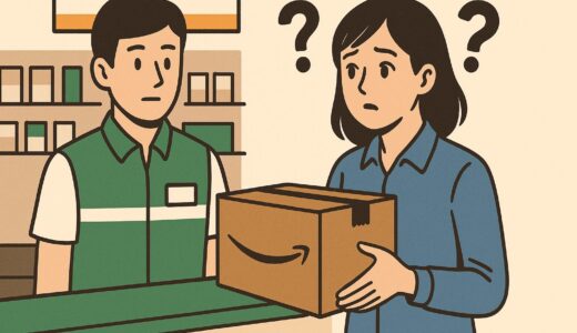 【2025年10月最新】Amazonのコンビニ受け取りで住所は店員にバレる?