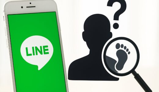 LINEのストーリーを見ると足跡で相手にバレる？