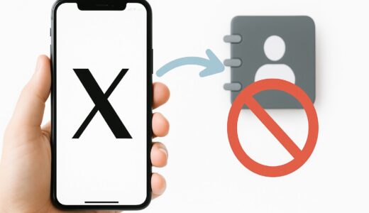 【2025年10月最新】Xで連絡先の同期を解除する方法！