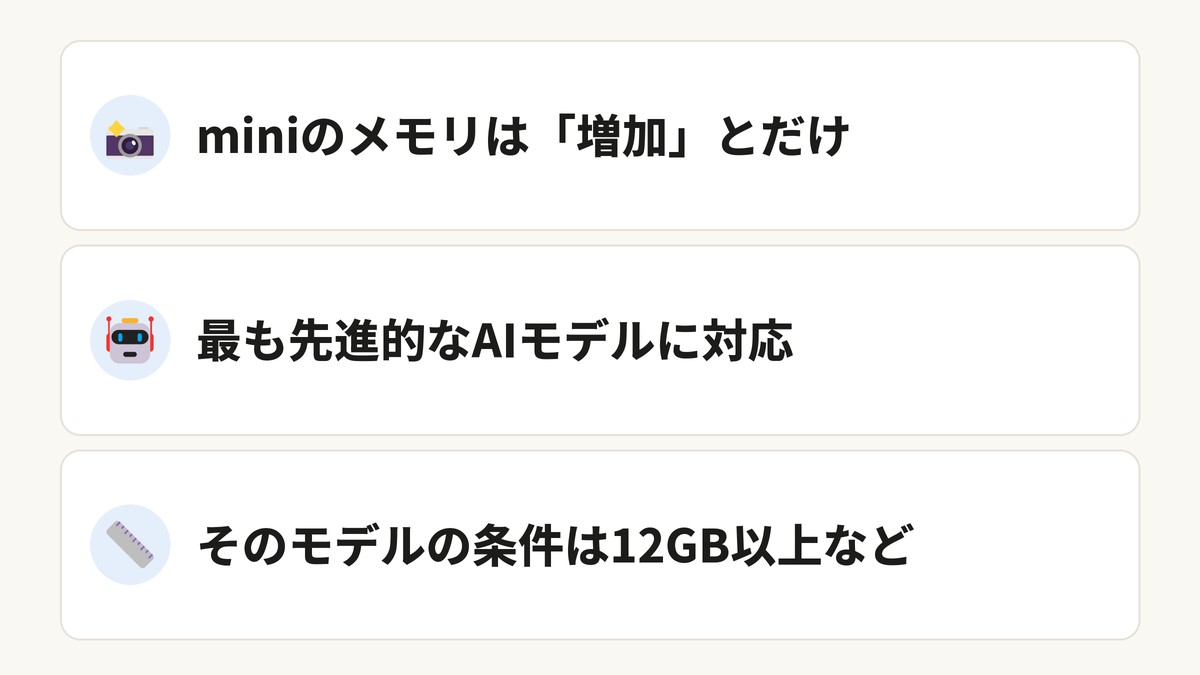 Appleの発表にあるiPad mini 8の手がかり